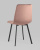 Стул Chilly велюр пыльно-розовый. Фото №7